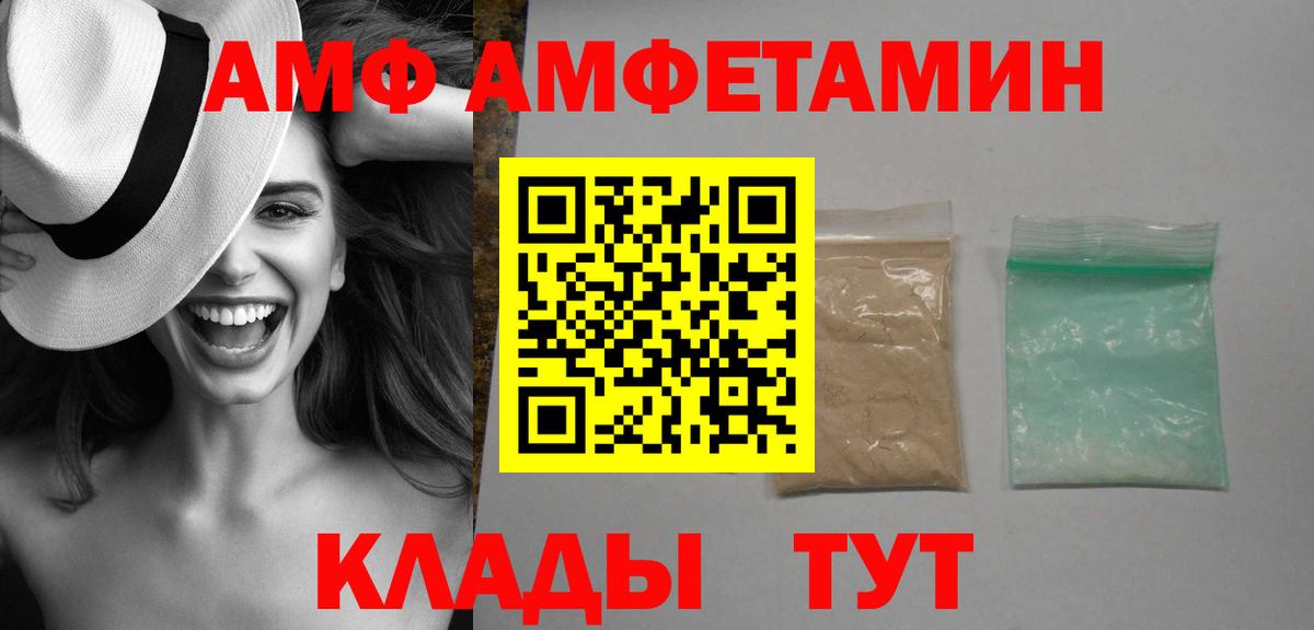 АМФЕТАМИН  АМФ 97%  Вход с VPN  Новоалександровск 