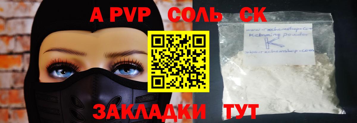 Альфа ПВП СК Новоалександровск