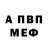 Первитин кристалл Alex. E.