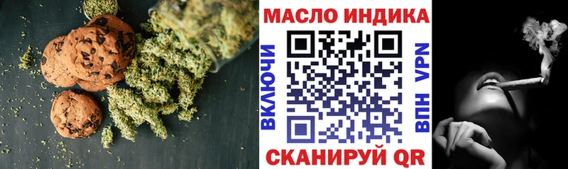 Еда ТГК марихуана  Новоалександровск 