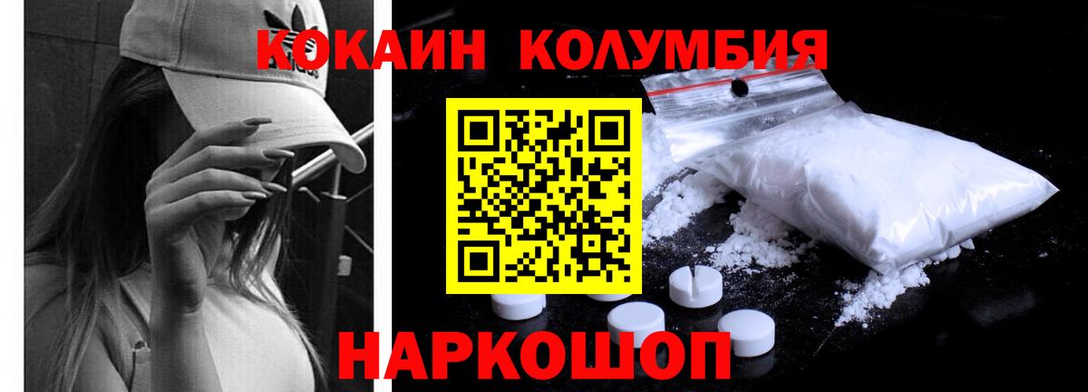 COCAIN 98% Новоалександровск
