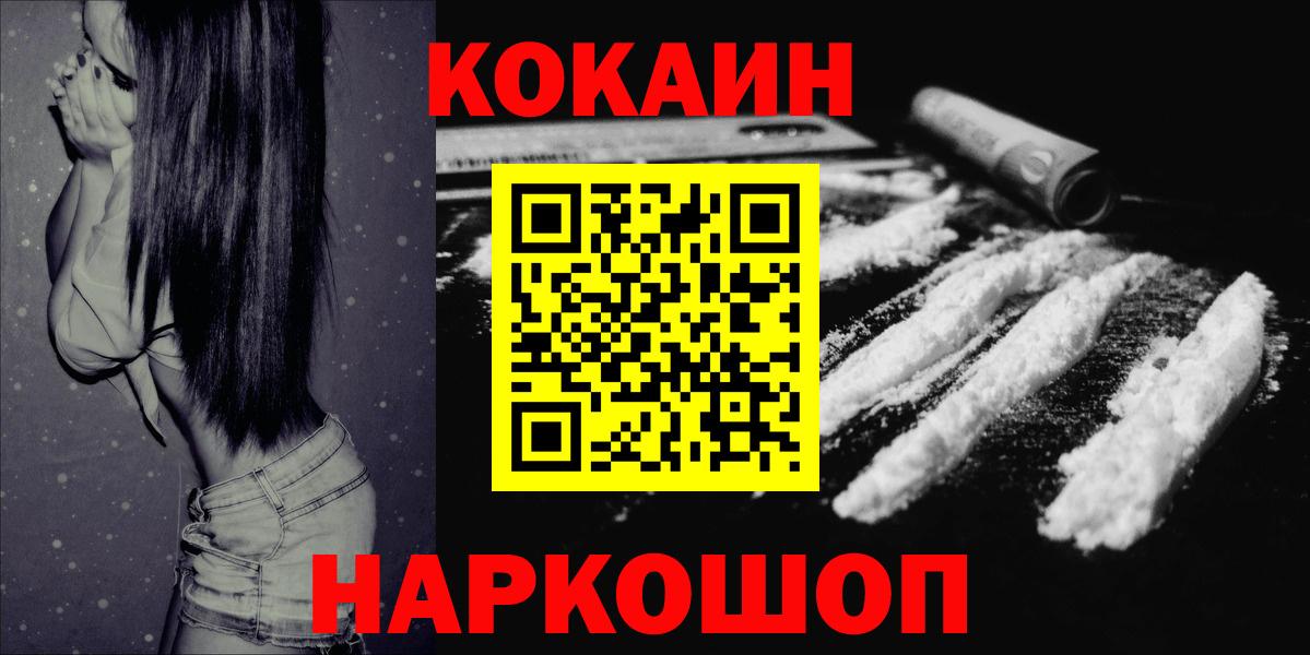 КОКАИН  где продают наркотики  COCAIN Боливия  COCAIN VHQ  Новоалександровск 
