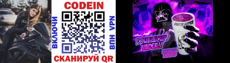 Codein напиток Lean (лин)  нарко площадка как зайти  Новоалександровск 