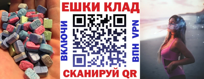 Экстази XTC  Новоалександровск 