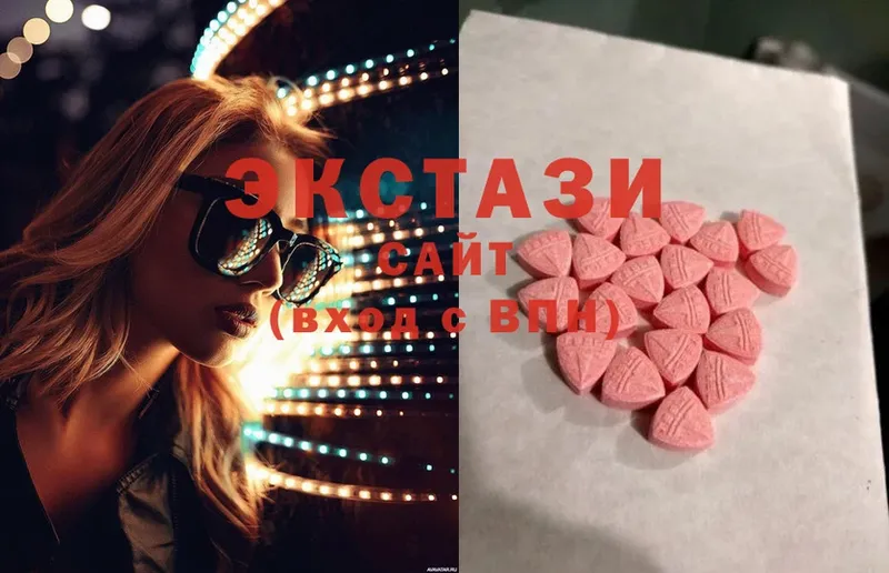 Экстази MDMA  Новоалександровск 