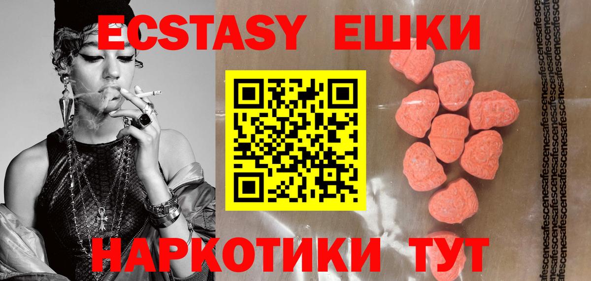 гидра tor  Экстази Cube  Ecstasy XTC  Вход с VPN  Новоалександровск 