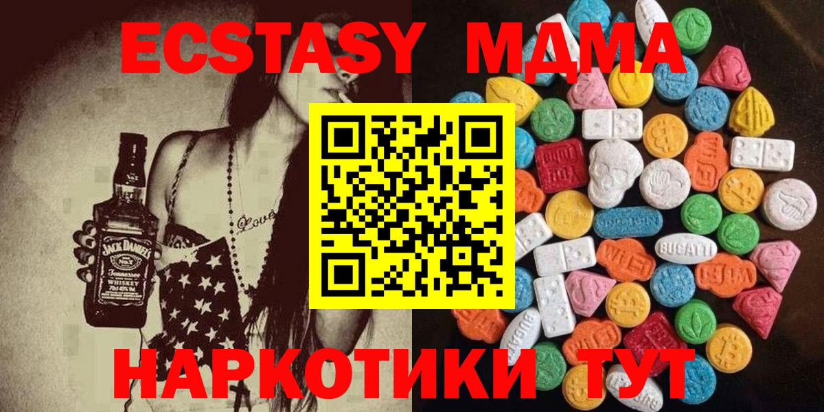ЭКСТАЗИ 280 MDMA Новоалександровск