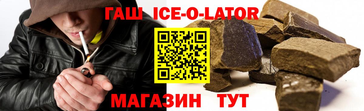 ГАШ убойный  купить   ГАШ  Новоалександровск  ГАШИШ Premium 