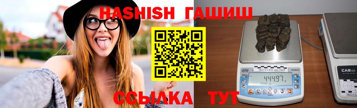 ГАШ  ГАШ Изолятор  Вход с VPN  Новоалександровск  ГАШ 40% ТГК 