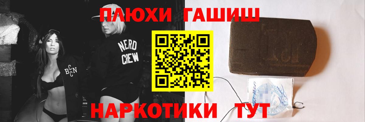 ГАШИШ гашик Новоалександровск