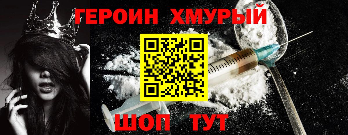 Героин гречка  Вход с VPN  ГЕРОИН  Новоалександровск 