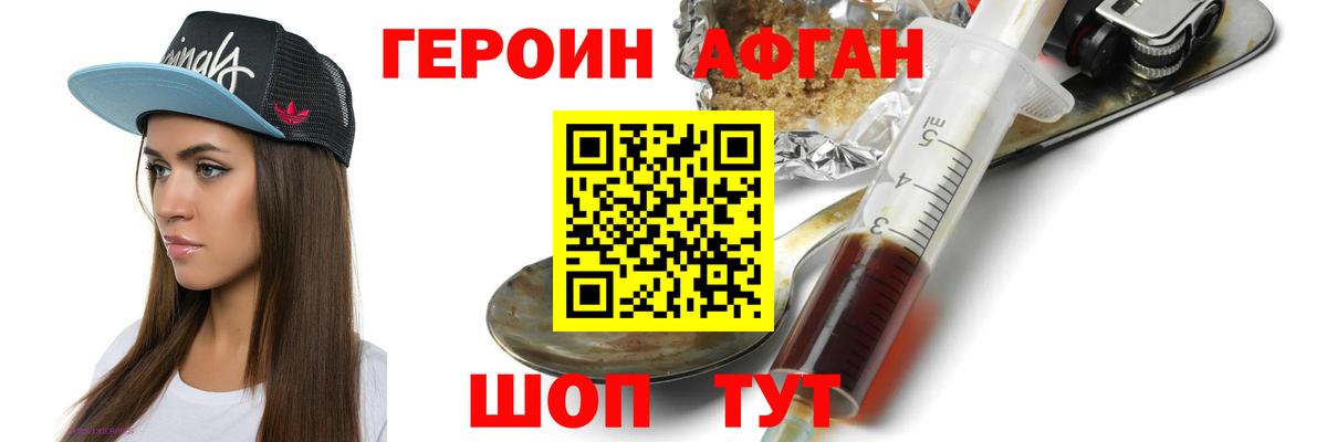 Героин гречка  ГЕРОИН  Новоалександровск 