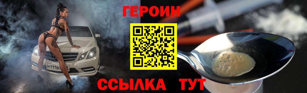 Героин белый Новоалександровск