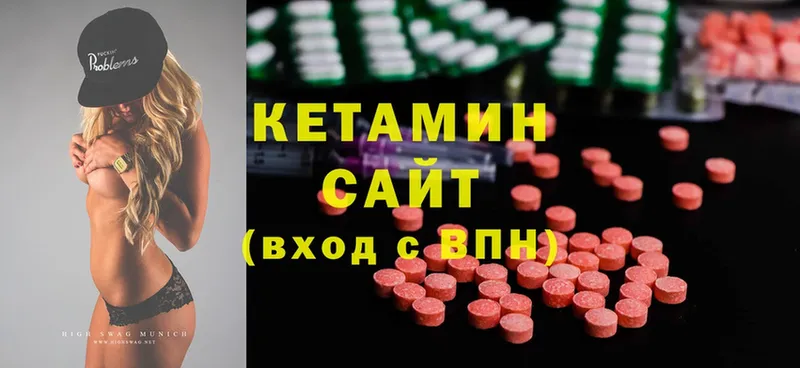 КЕТАМИН ketamine Новоалександровск