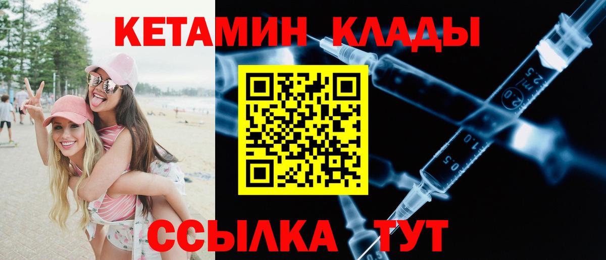 КЕТАМИН VHQ  Новоалександровск  сайты даркнета официальный сайт  КЕТАМИН VHQ 