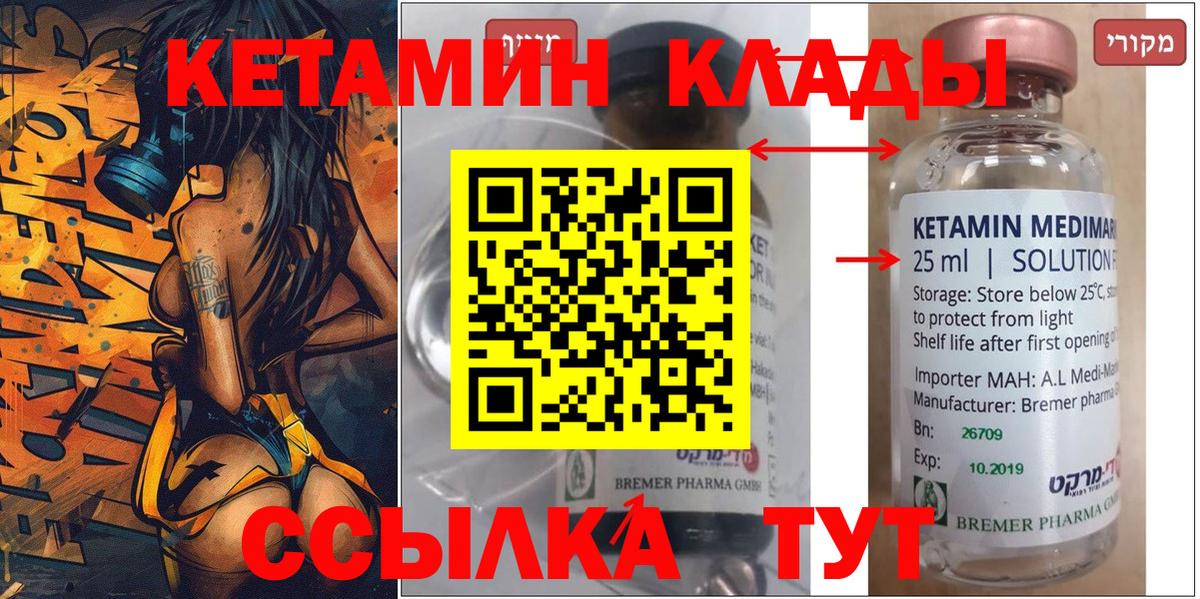 Новоалександровск  Кетамин VHQ  Вход с VPN 
