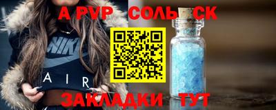 крисы Комсомольск-на-Амуре