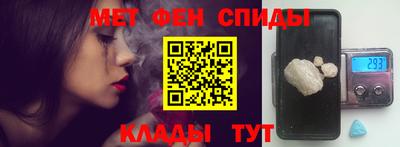 первитин Волгодонск