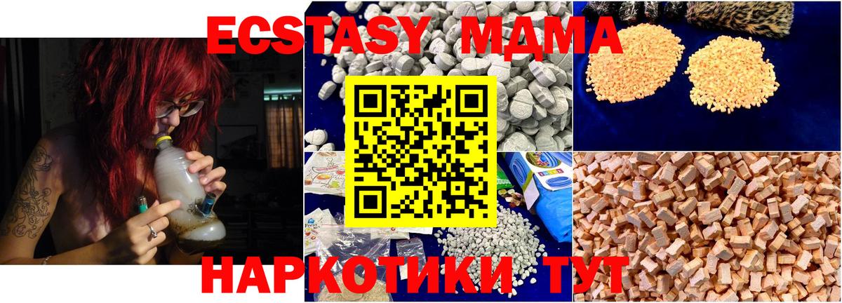 МДМА кристаллы  Вход с VPN  Новоалександровск 