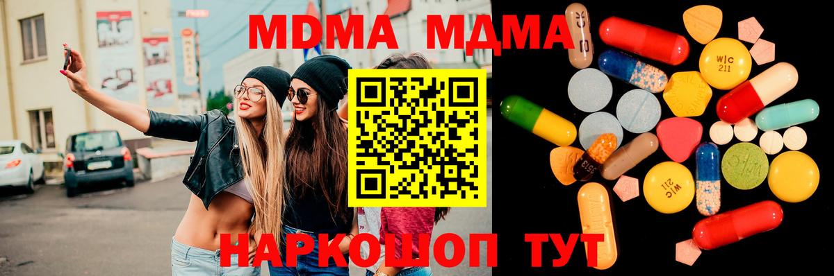 МДМА Molly  Новоалександровск  MDMA молли 