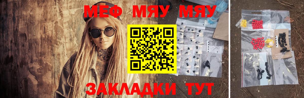 МЕФ 4 MMC  Мефедрон  Меф мука  Новоалександровск  МЯУ-МЯУ 
