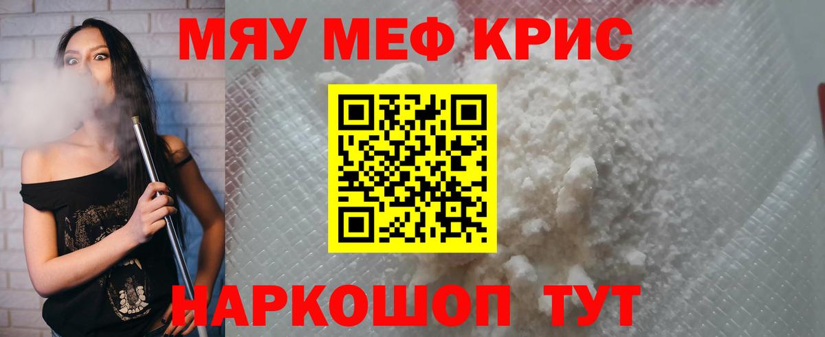 МЯУ-МЯУ мука  МЕФ  Новоалександровск  МЯУ-МЯУ  Вход с VPN 