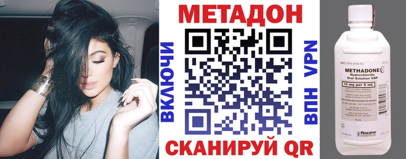 МЕТАДОН кристалл  наркота  Новоалександровск 