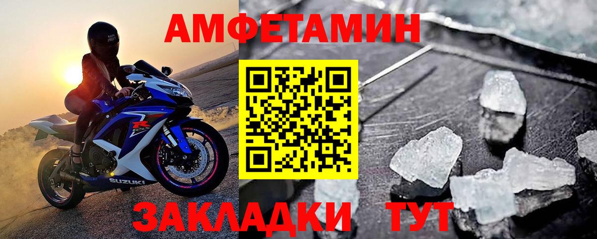 Первитин мет  Новоалександровск  Первитин мет 