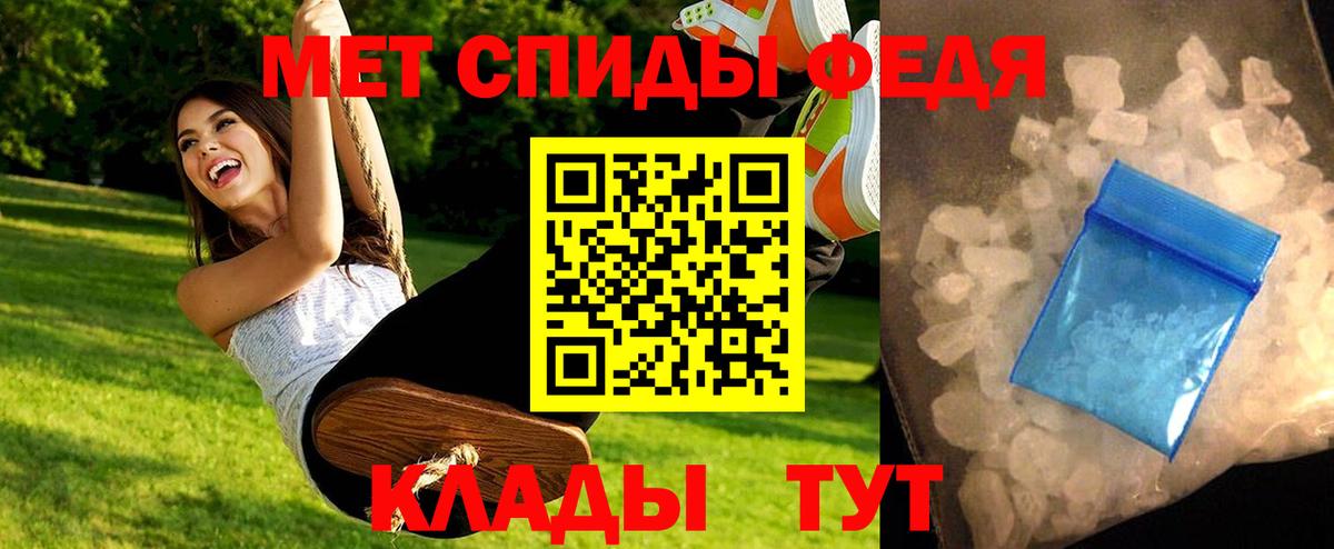 Первитин Methamphetamine  Вход с VPN  Новоалександровск 