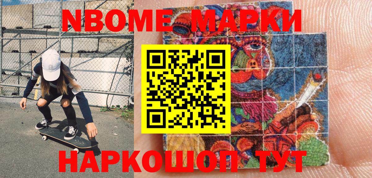Новоалександровск  Наркотические марки 1,8мг  Марки NBOMe  Вход с VPN 