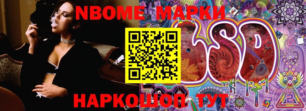 Марки 25I-NBOMe 1,5мг Новоалександровск